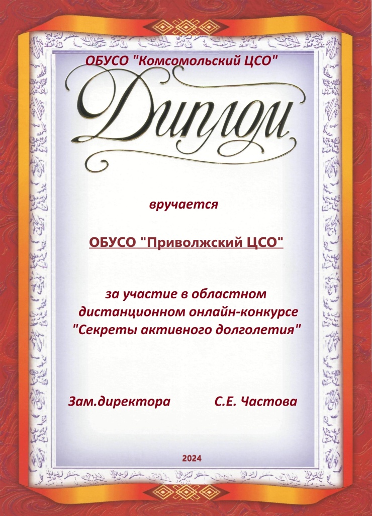 Приволжск.jpg Приволжск.jpg