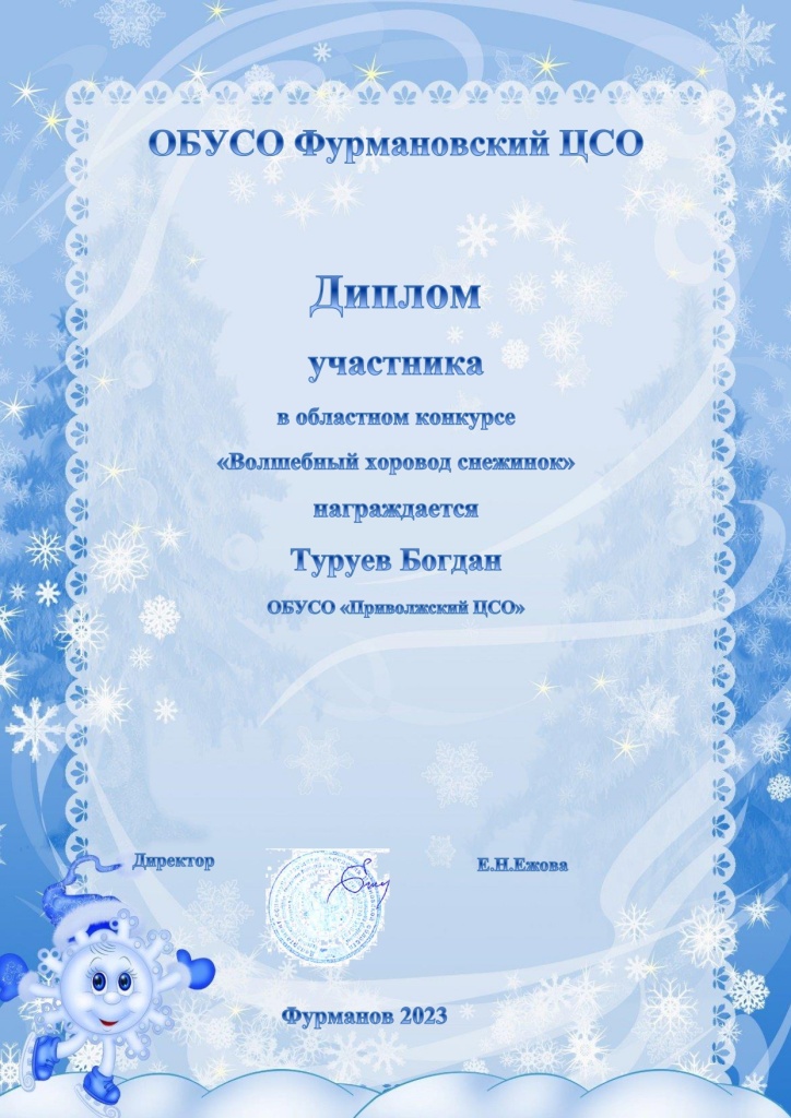 туруев_page-0001.jpg