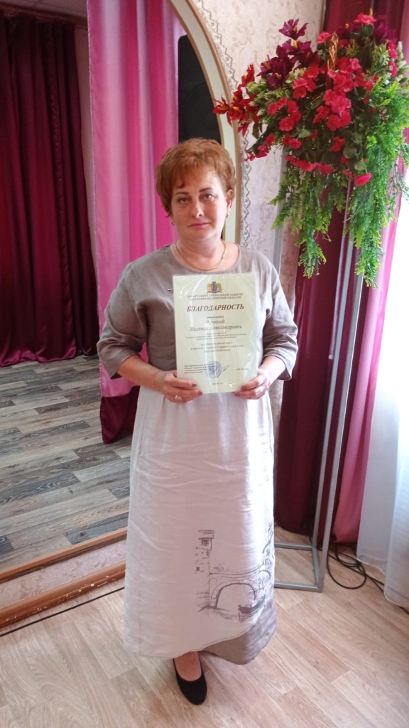 Чучина1.jpg