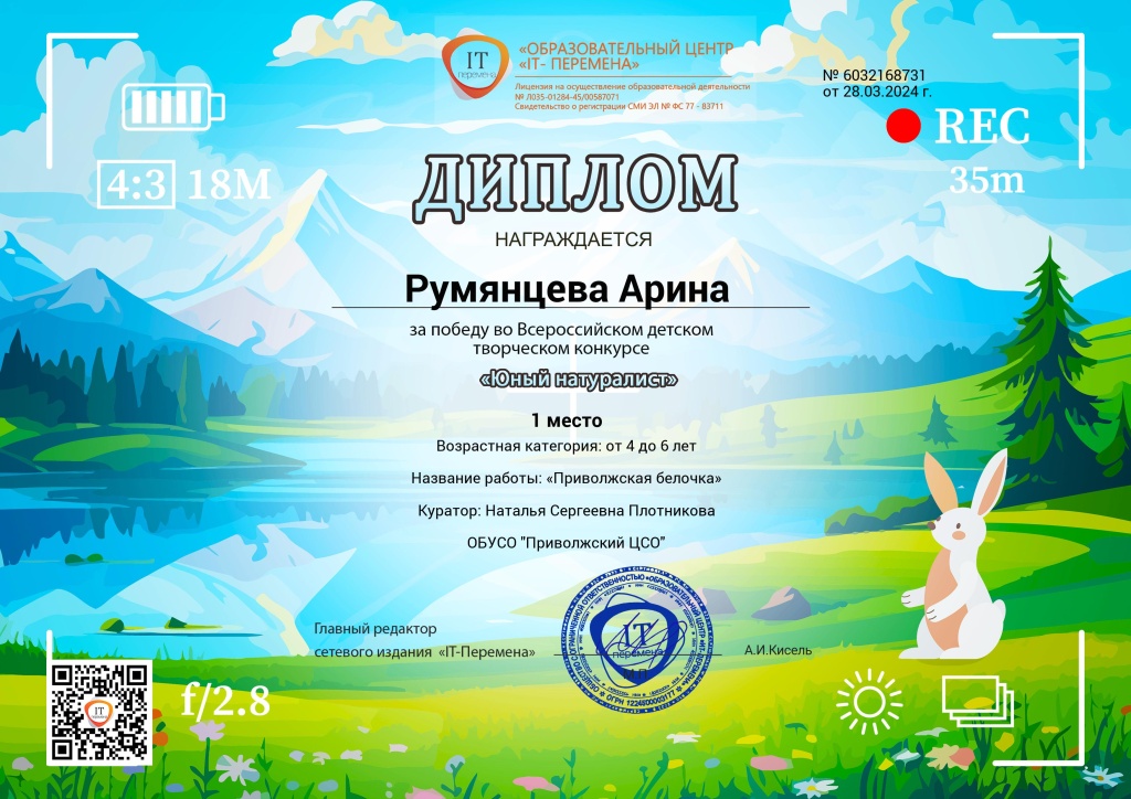 Диплом.jpg
