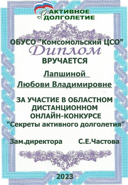 Приволжск-Лапшина.jpg Приволжск-Лапшина.jpg