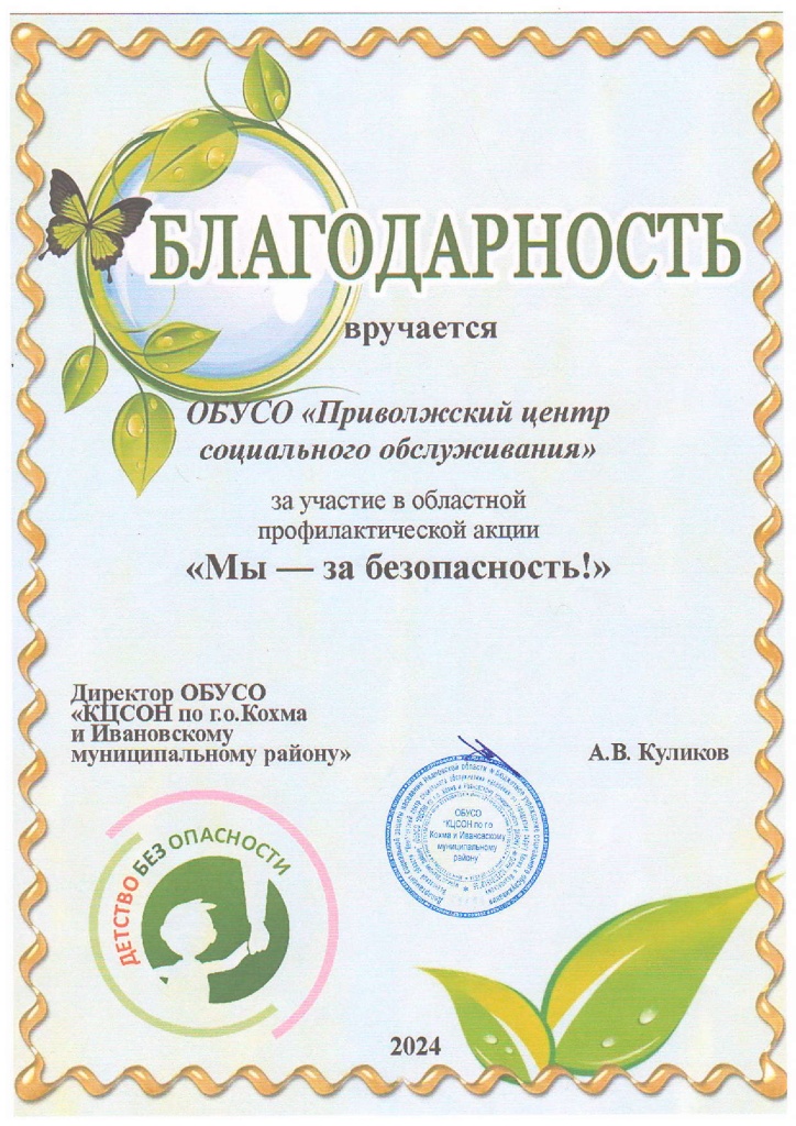 Благодарность.jpg