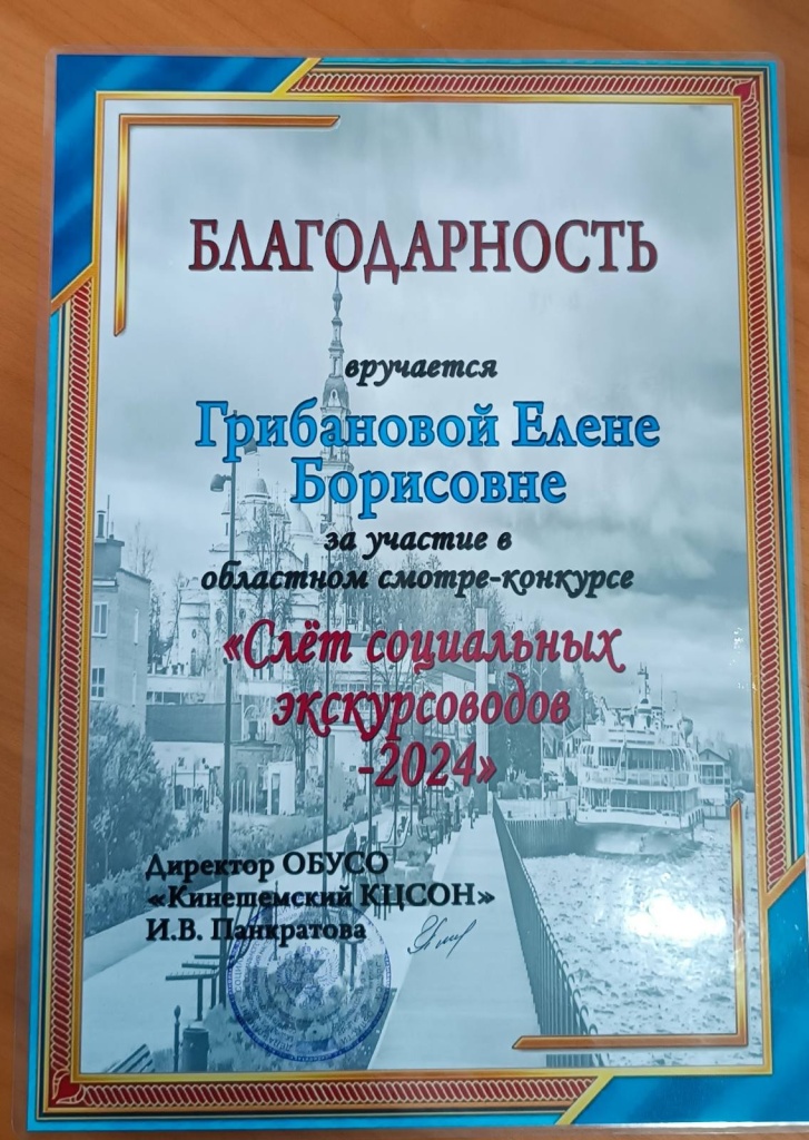 изображение_viber_2024-08-23_10-54-42-238.jpg