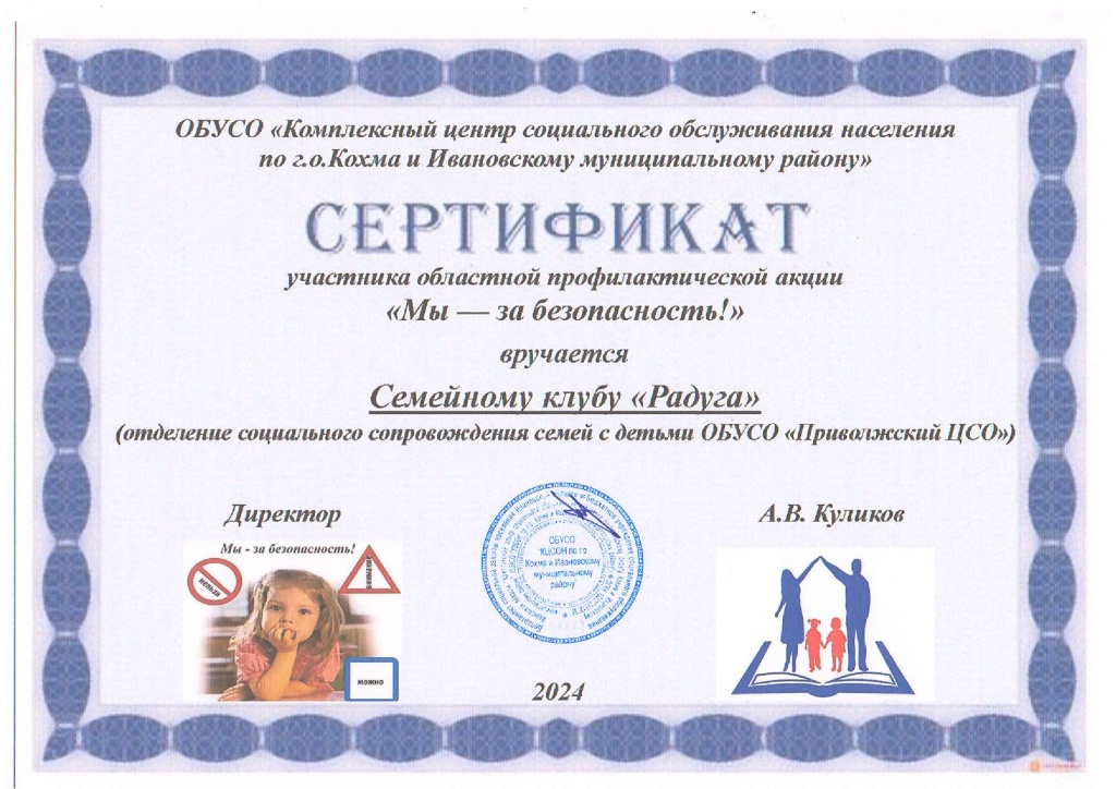 Сертификат.jpg Сертификат.jpg