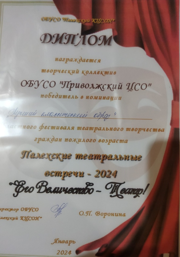 изображение_viber_2024-01-26_14-25-15-661.jpg изображение_viber_2024-01-26_14-25-15-661.jpg