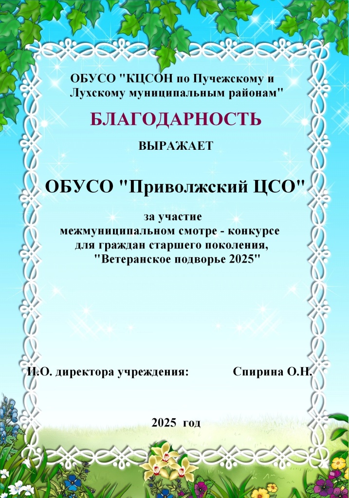 Приволжский.jpg