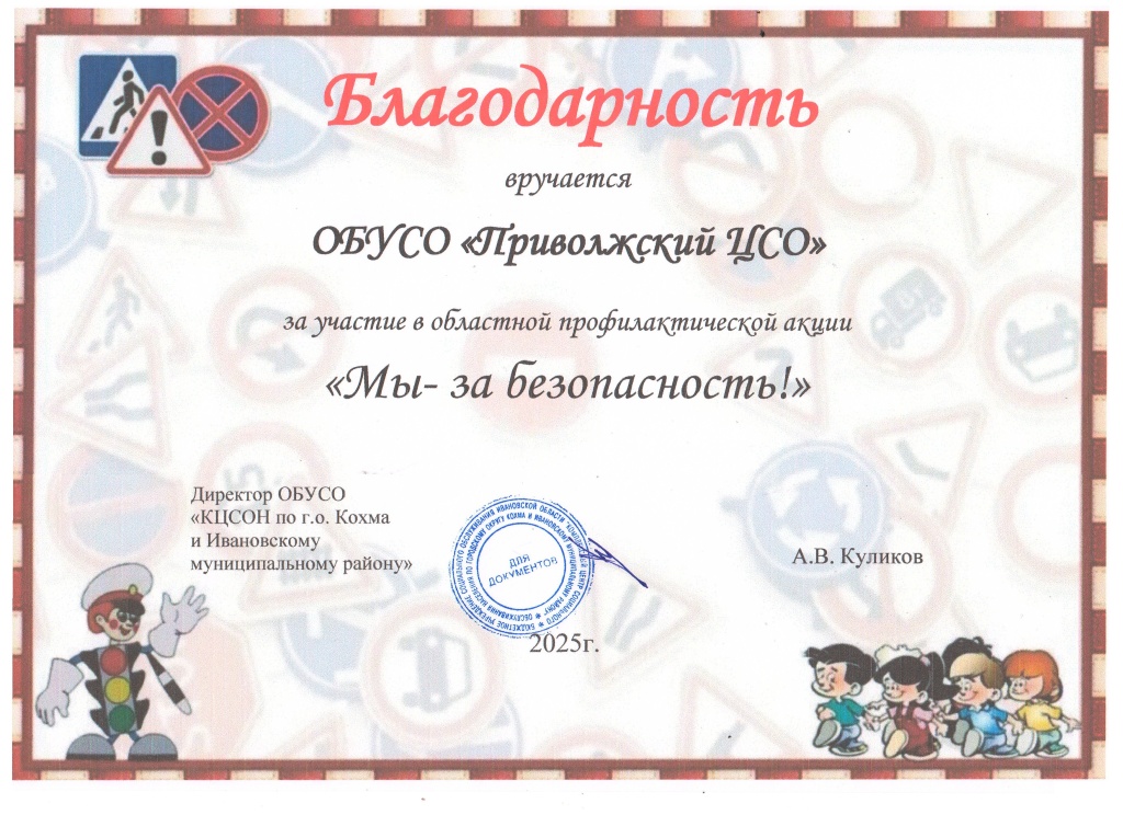 Приволжск.jpg