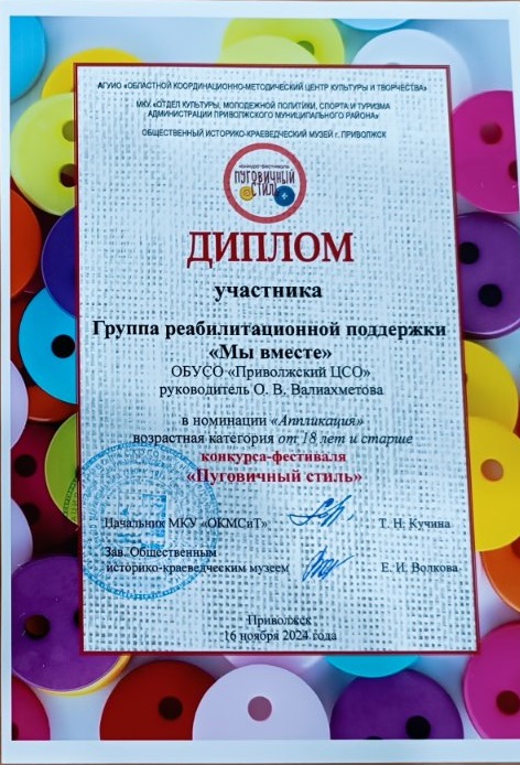 изображение_viber_2024-11-18-35-55-270.jpg